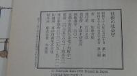技術の社会学
