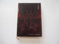 よみがえる平城京　天平の生活白書