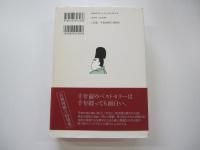 源氏物語を知っていますか