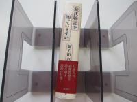 源氏物語を知っていますか