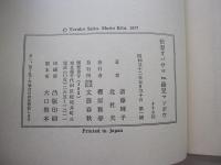 快妻オバサマvs.躁児マンボウ