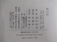 楽天記