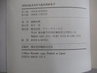 30代の生き方が人生を決める！！