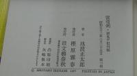 雲竜剣・新・鬼平犯科帳