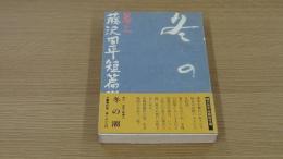 冬の潮