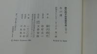 冬の潮