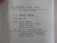 原点　THE ORIGIN　戦争を描く、人間を描く