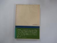 過疎社会 
