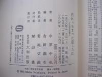 汚れちまった悲しみに