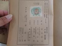 續仏蘭西詩集