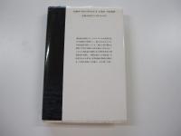 伝説のなかの神　天皇と異端の近世史