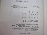 江漢西遊日記