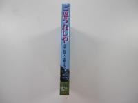 ご恩うれしや　分類・妙好人・浅原才市のうた