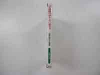 日本地図のおもしろい読み方