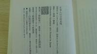 日本人の言語表現