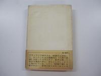 奇跡の妻　愛と死をみつめる若き父の記録
