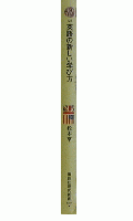英語の新しい学び方