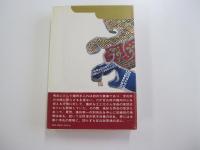 播磨灘物語 中
