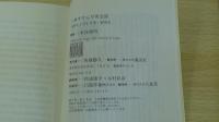 一歩すすんだ英会話