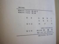 観無量寿経
