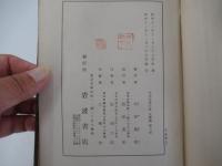 寺田寅彦全集　文學篇　第六巻