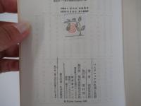 ペスタロッチの生涯と思想　その基礎陶冶の理念