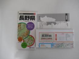 分県地図　長野県