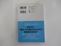 起業家のように企業で働く