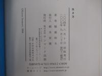 生き方