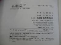 デキる福祉のプロになる現状打破の仕事術