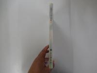 御開山上人御法話集　2