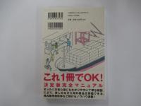 ホントにカンタン！　誰でもできる！　個人ではじめる輸入ビジネス