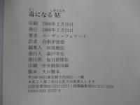 毒になる姑