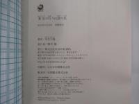 教室の灯りは謎の色