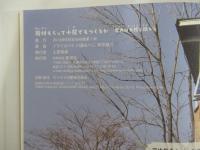 廃材もらって小屋でもつくるか　電力は太陽と風から