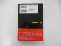 GEEKSTER 秋葉原署捜査一係 九重祐子