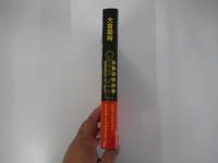 GEEKSTER 秋葉原署捜査一係 九重祐子