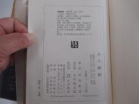 古人鑚仰