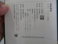 蓮如物語