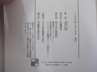 薔薇盗人