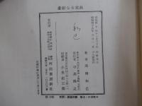 憂鬱なる党派