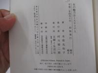 女の魅力はミステリアス