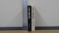 自由と民権の闘い 明治百年の一資料として