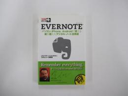 できるポケット＋　Eｖｅｒｎｏｔｅ　