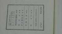 書物万華鏡