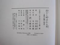 烈士と呼ばれる男　森田必勝の物語