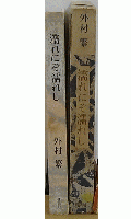 濡れにぞ濡れし