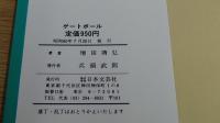 ゲートボール