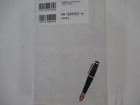 新版　そのまま使える　手紙の書き方　実用文例集