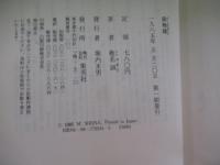 岳物語